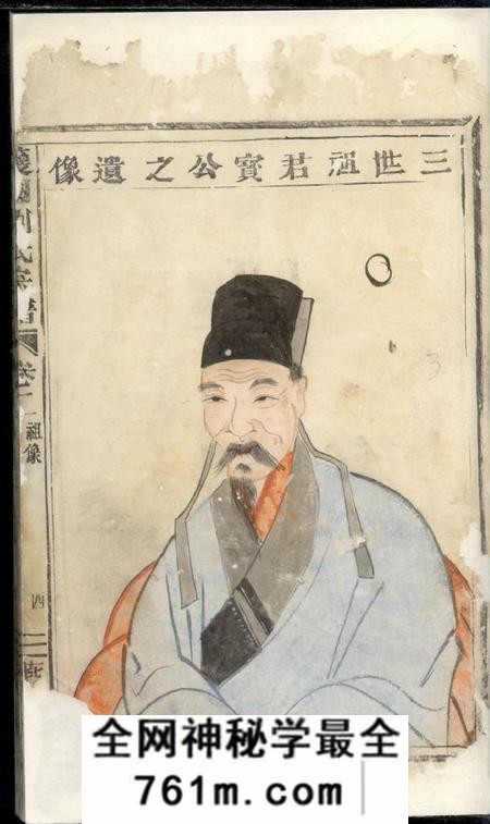 嵊县燕翼堂护国刘氏宗谱
