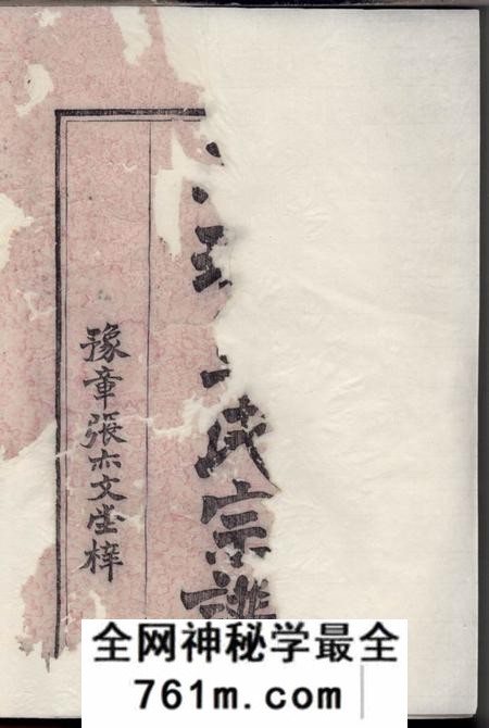 衢州三衢瑯琊王氏宗谱十二卷
