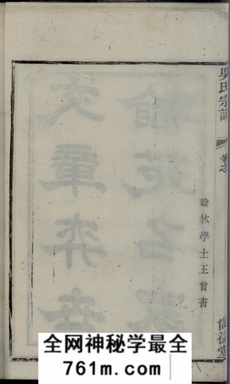溧阳尚德堂溧阳吴氏宗谱