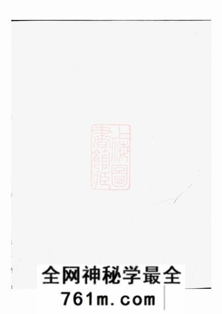 金华长庚刘氏宗谱