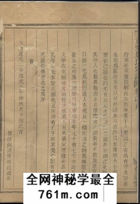 汤溪仁让堂黄堂丰氏宗谱