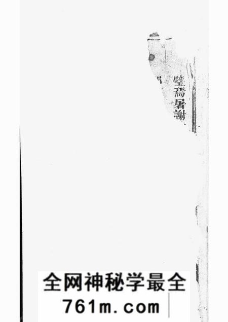 广丰齐川管氏宗谱