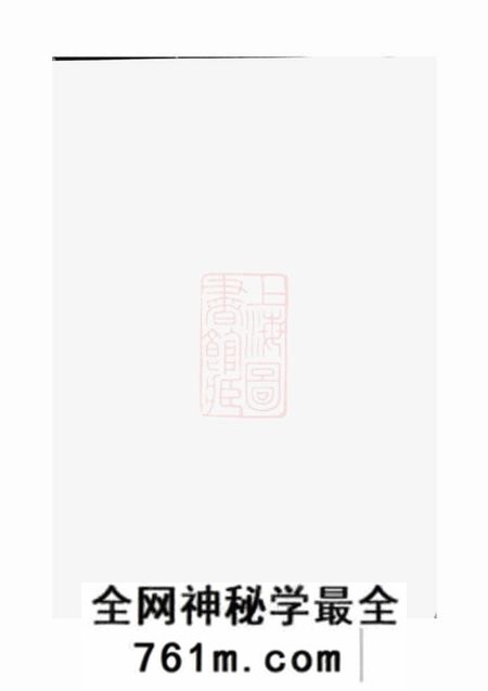 半部堂赵氏宗谱
