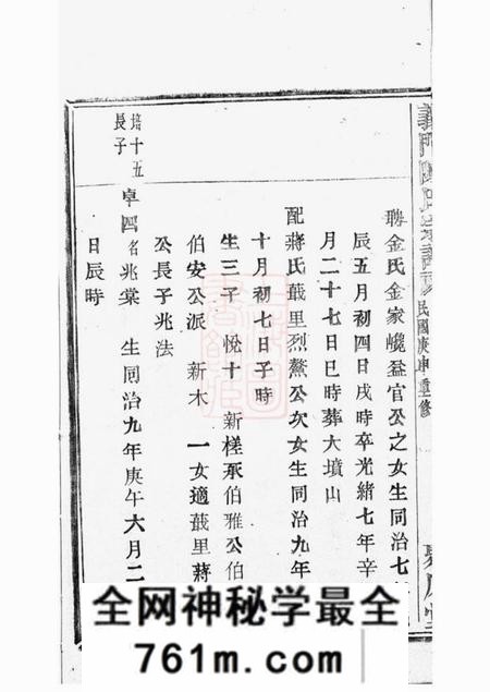 诸暨聚原堂义门陈氏宗谱八十二卷