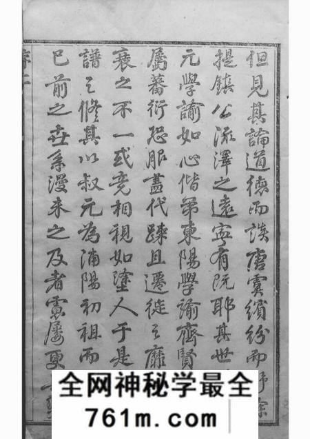 浦江龙溪张氏宗谱十三卷