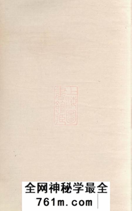 崇明馀庆堂俞氏宗谱