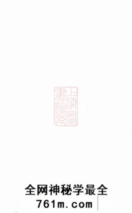 谯国堂戴氏族谱