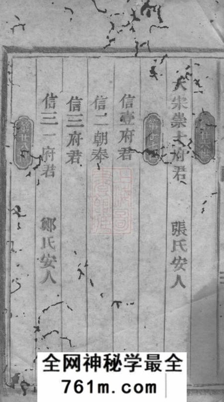 金华石崖沈氏仪主