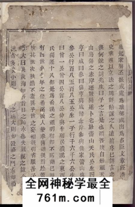 暨阳惇伦堂暨阳蕾山杨氏宗谱