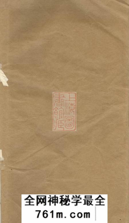 绍兴昼锦堂羊山韩氏宗谱
