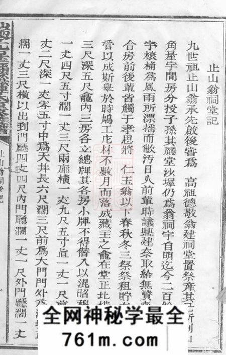 瑞金瑞金九堡灞溪钟氏重修族谱不分卷