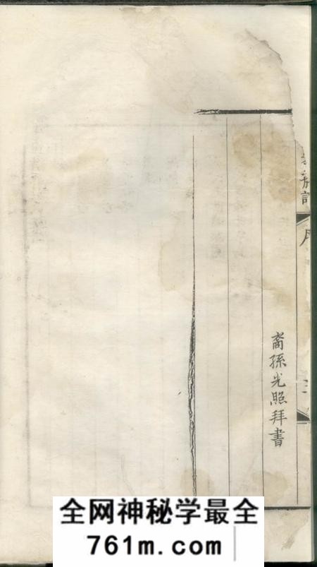 休宁休宁璜源吴氏族谱