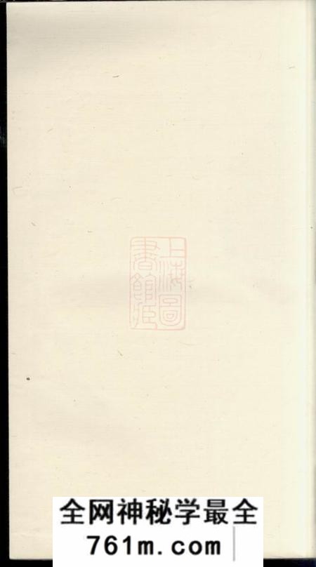 缙云蒙城赵氏宗谱