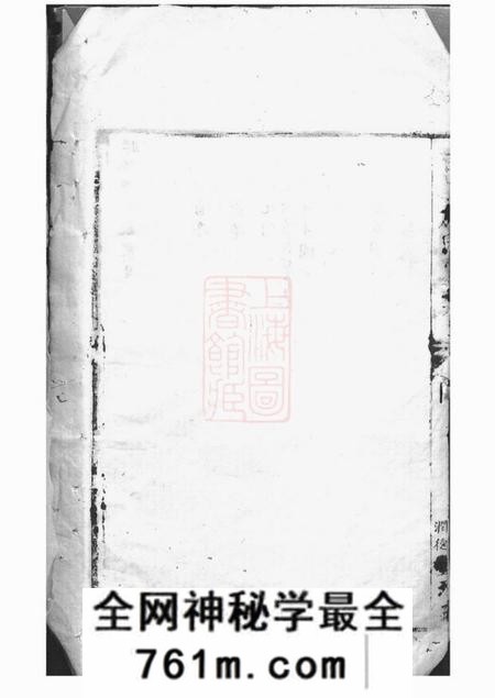 上海润德堂施氏家乘