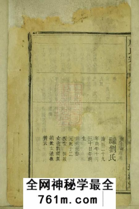 潜山培源堂詹氏宗谱