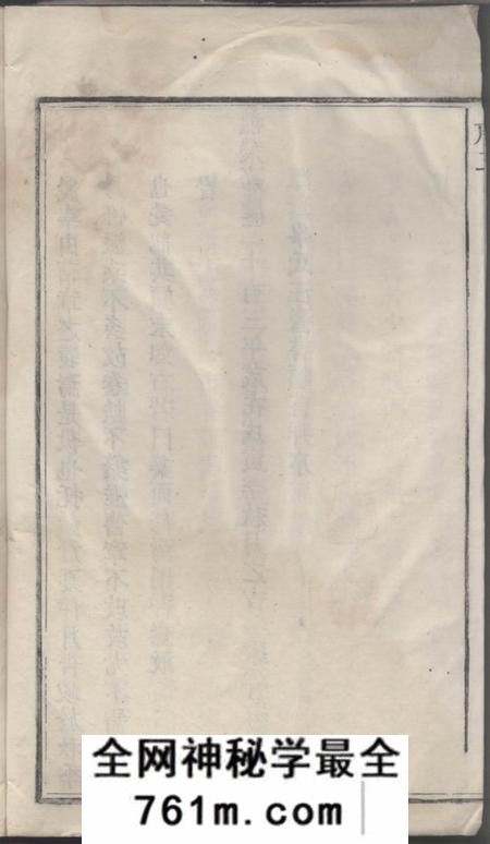 婺源清华文敏公宗谱