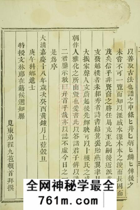 东阳东阳兴贤少溪楼氏宗谱六卷首一卷