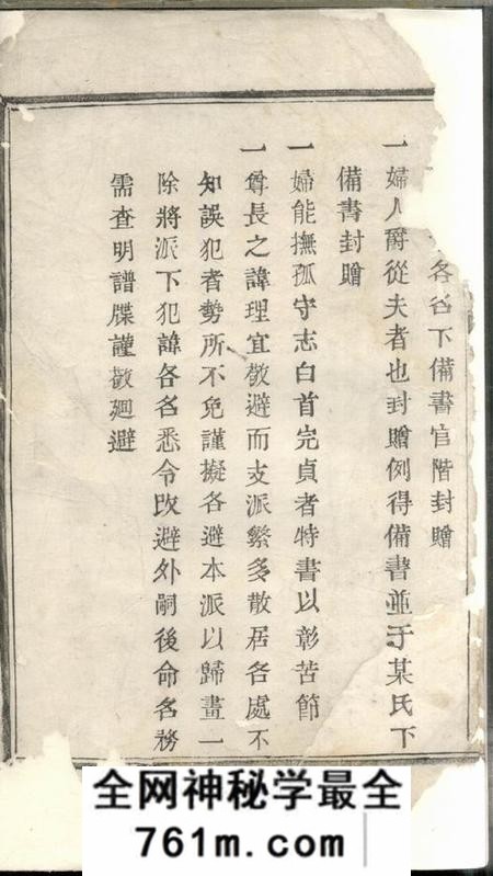 屯头屯头王氏宗谱