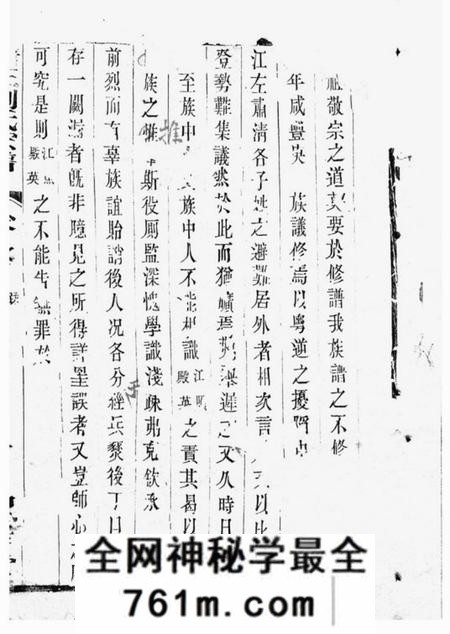 江苏金坛忠孝堂唐王刘氏宗谱