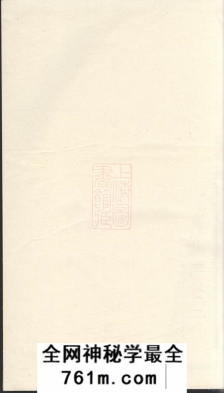 萍乡沛丰堂萍城北隅刘氏三修族谱