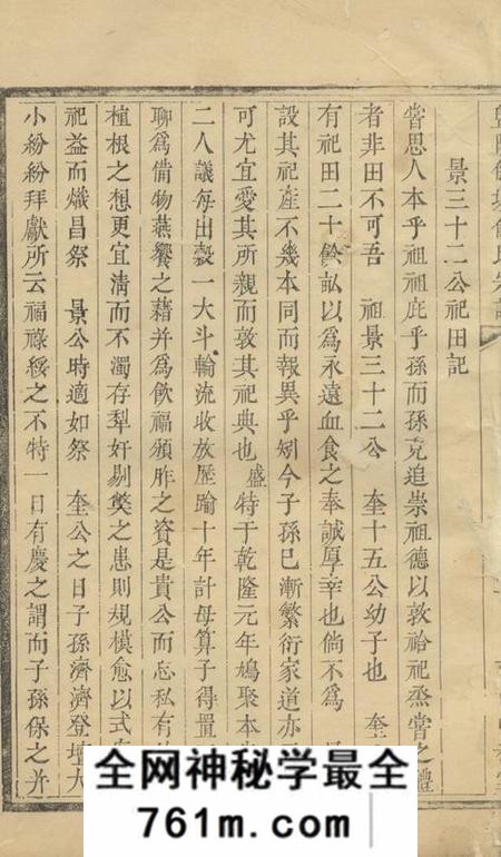 暨阳古邦堂暨阳儒城于氏宗谱不分卷