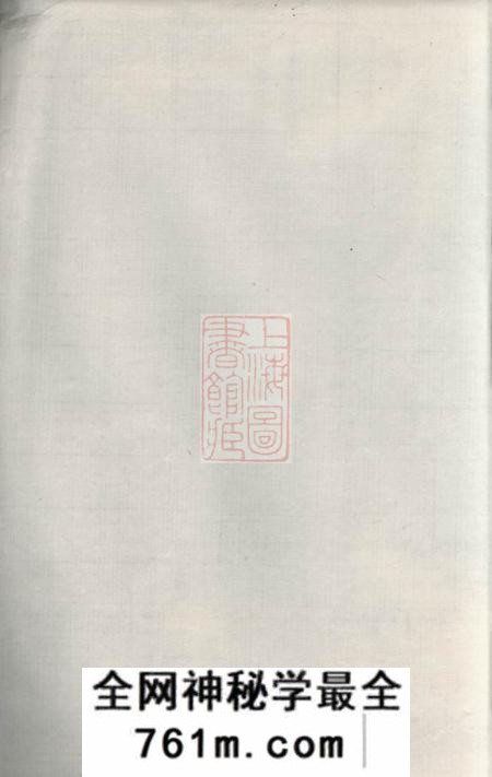 鄞县昼锦堂韩氏宗谱一卷