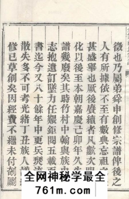 绩溪绩溪金紫胡氏家谱二十八卷首三卷末二卷