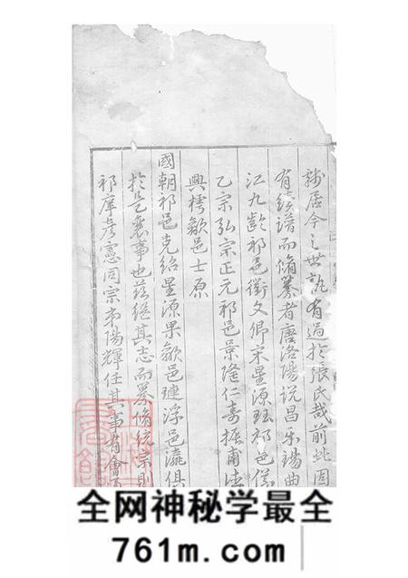 张氏统宗世谱三十卷
