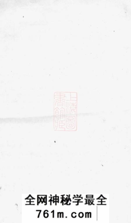 坪州经术堂坪州黎氏族谱