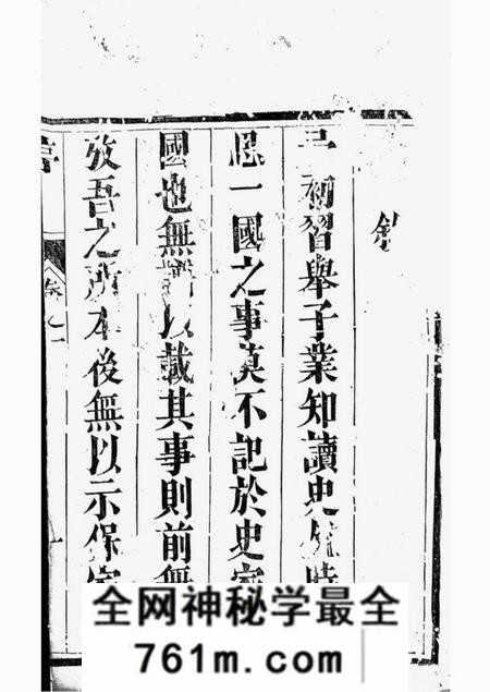 江都补经堂束氏族谱八卷