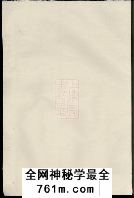 岳阳彭城堂刘氏族谱
