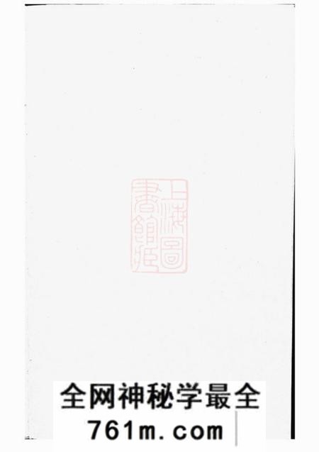 仙居吴氏宗谱