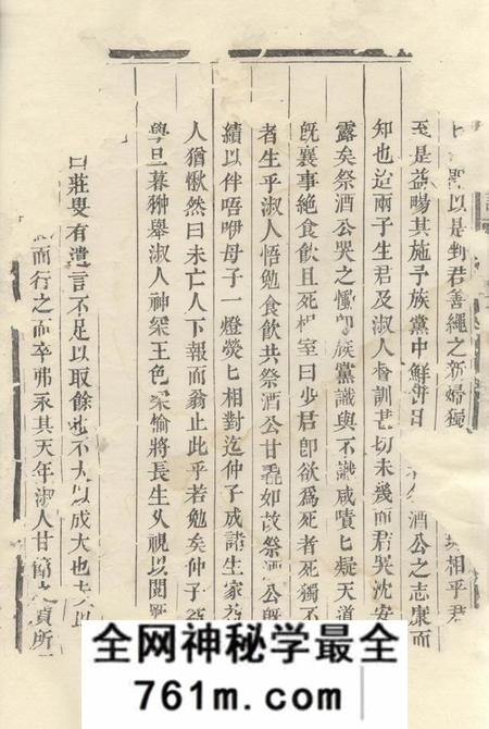 义乌清溪朱氏宗谱
