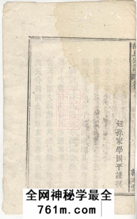 临湘敦本堂临湘胡氏重修宗谱