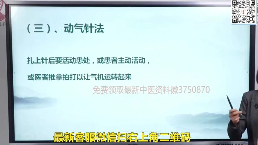 《陈氏气道针配套书籍系统课程》视频41集