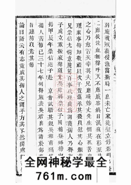 泰兴延令赵氏重修族谱