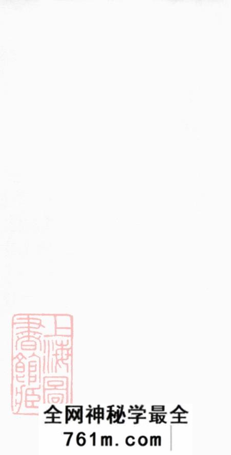 湖南益阳三让堂吴氏七修家谱