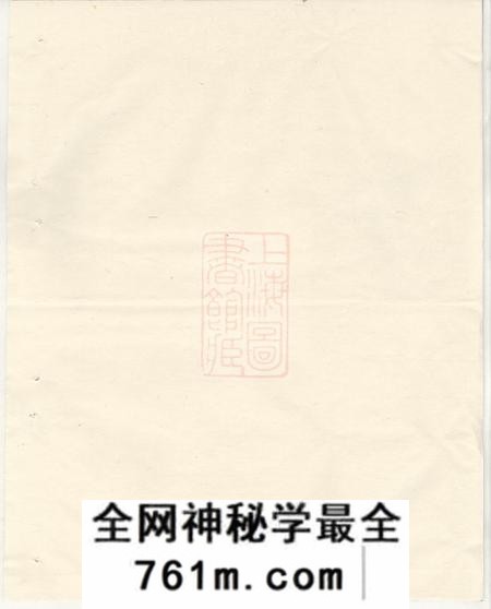 巴陵彭城堂刘氏族谱