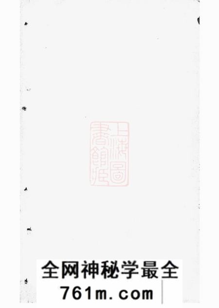 上海黄氏雪谷公支谱十卷