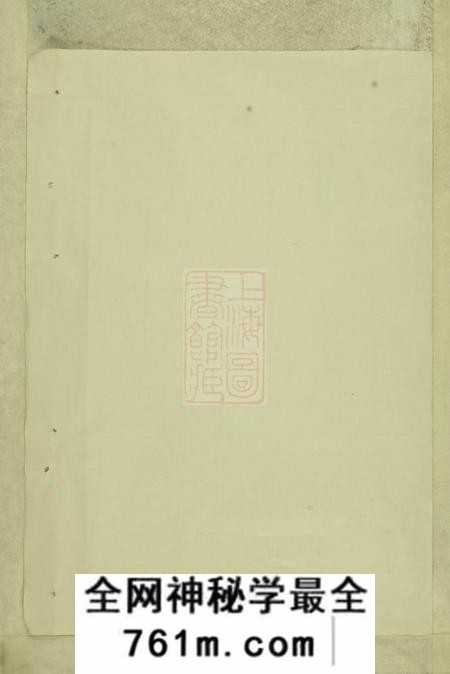 东阳禹山申屠氏宗谱十部