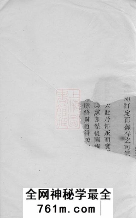 嘉兴南阳梁氏房谱不分卷