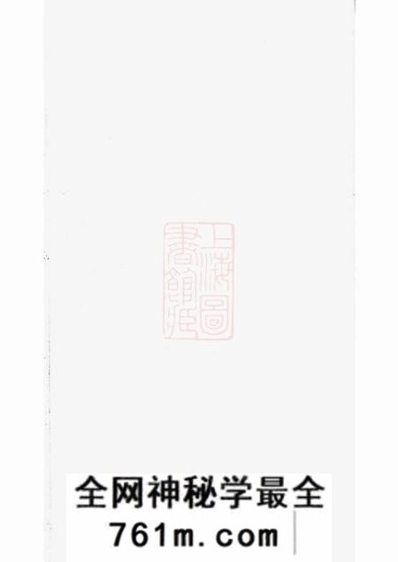 [出版地不祥]京兆堂黎氏族谱