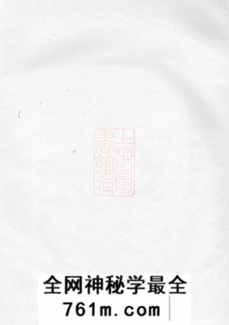 馀姚燕宁堂乌山胡氏族谱