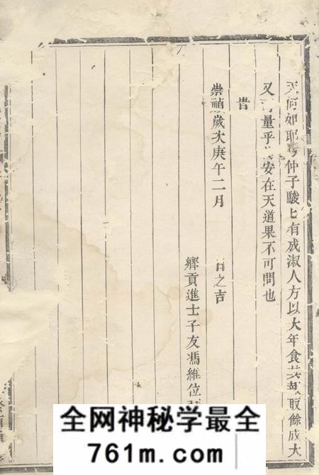 义乌清溪朱氏宗谱