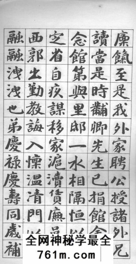 南汇王公孟谦家传一卷