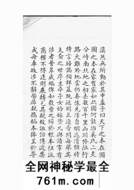 江苏江阴x叙堂?潴奚氏宗谱三十卷