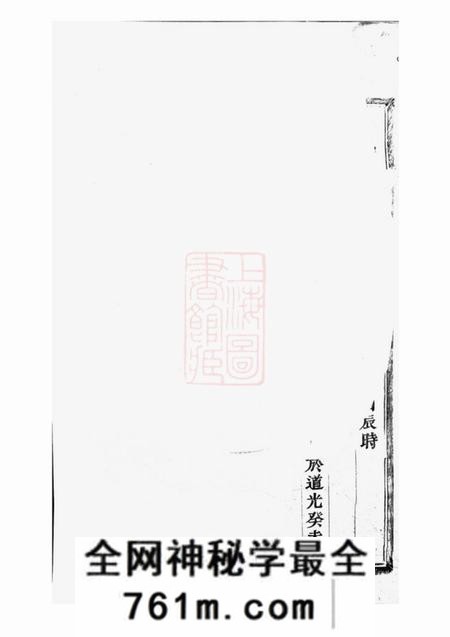 东阳凤山楼氏宗谱