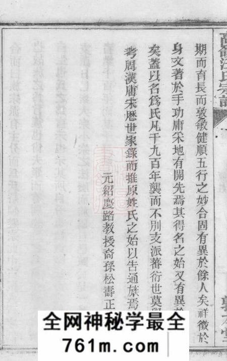 桐城敦本堂皖桐高岭汪氏五修宗谱十七卷末一卷
