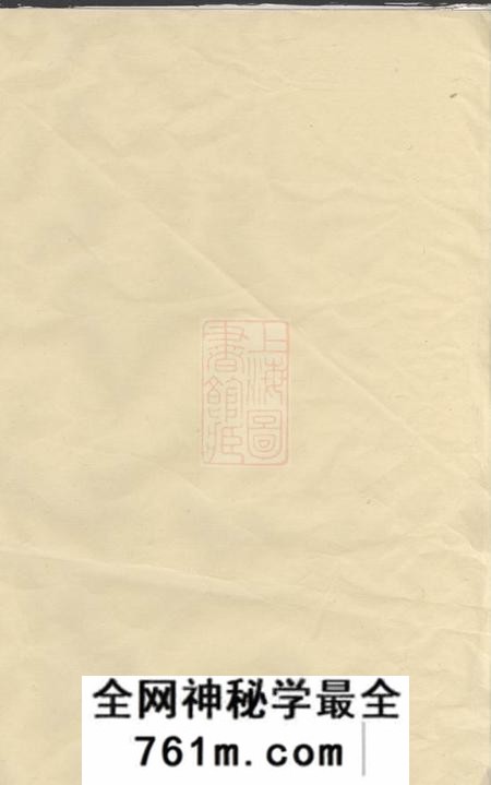 敦睦堂凌氏宗谱