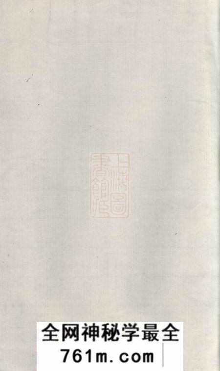 湘潭鼇山萧氏五修族谱
